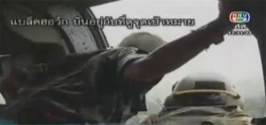 ภาพสุดท้ายที่ ศรวิชัย บันทึกไว้ก่อน แบล็กฮอว์กตก