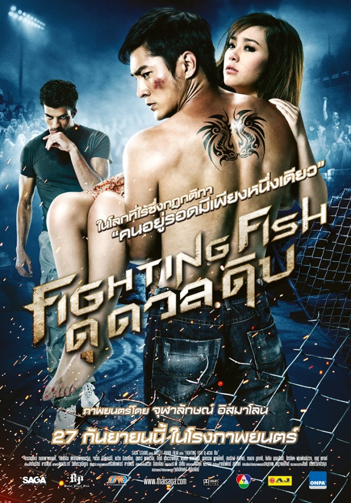 Fighting Fish ดุ ดวล ดิบ