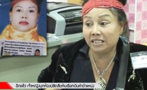 เจ้าหญิงจันหอม