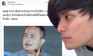 แทค ภรัณยู