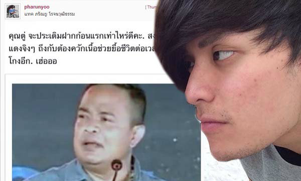 ข่าวบันเทิง