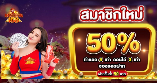 สล็อต168