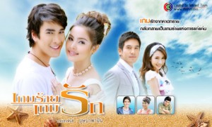 เรื่องย่อละคร