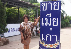 ข่าววันนี้