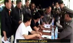 ข่าววันนี้