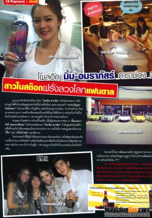 ข่าวบันเทิง