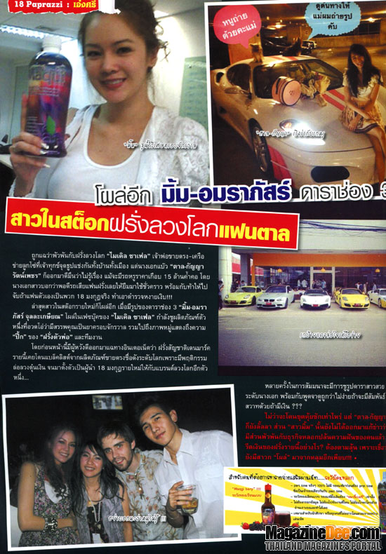 ข่าวบันเทิง