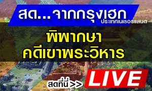ข่าววันนี้