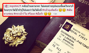 ข่าววันนี้