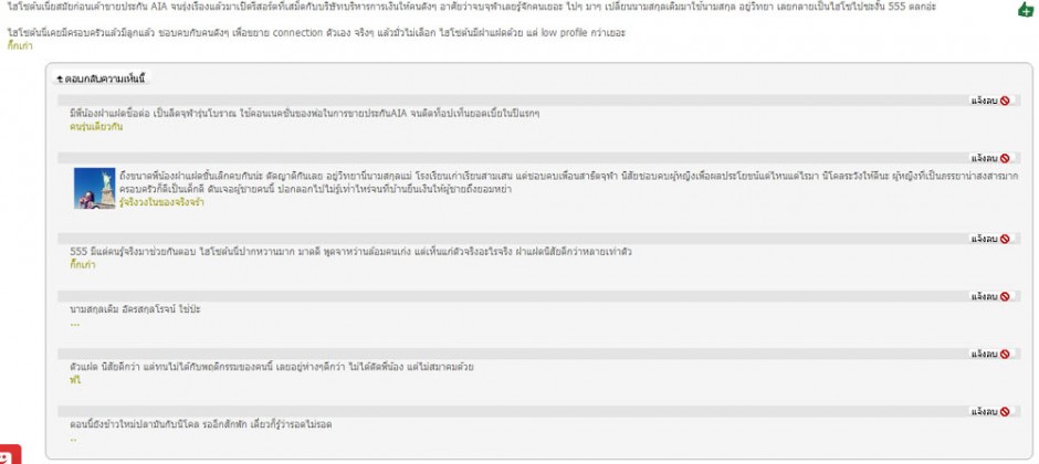 ข่าวบันเทิง