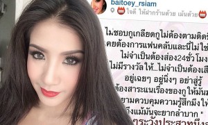 ข่าวบันเทิง