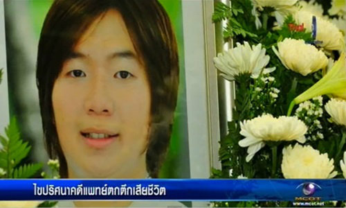 ข่าววันนี้