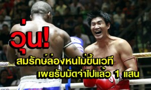 ข่าวกีฬา