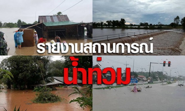ข่าววันนี้
