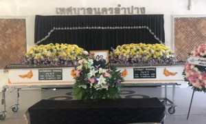 ข่าววันนี้